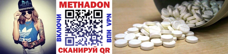 что такое наркотик  Химки  Метадон methadone 